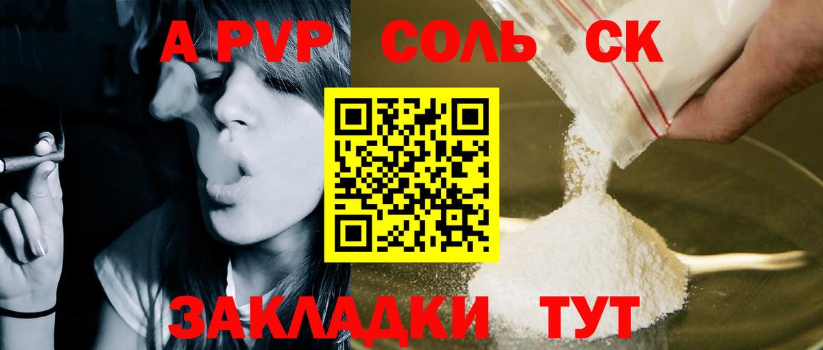 Alpha PVP мука Знаменск