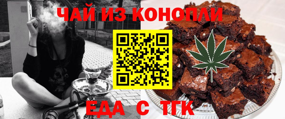 Знаменск  Cannafood конопля  Вход с VPN 