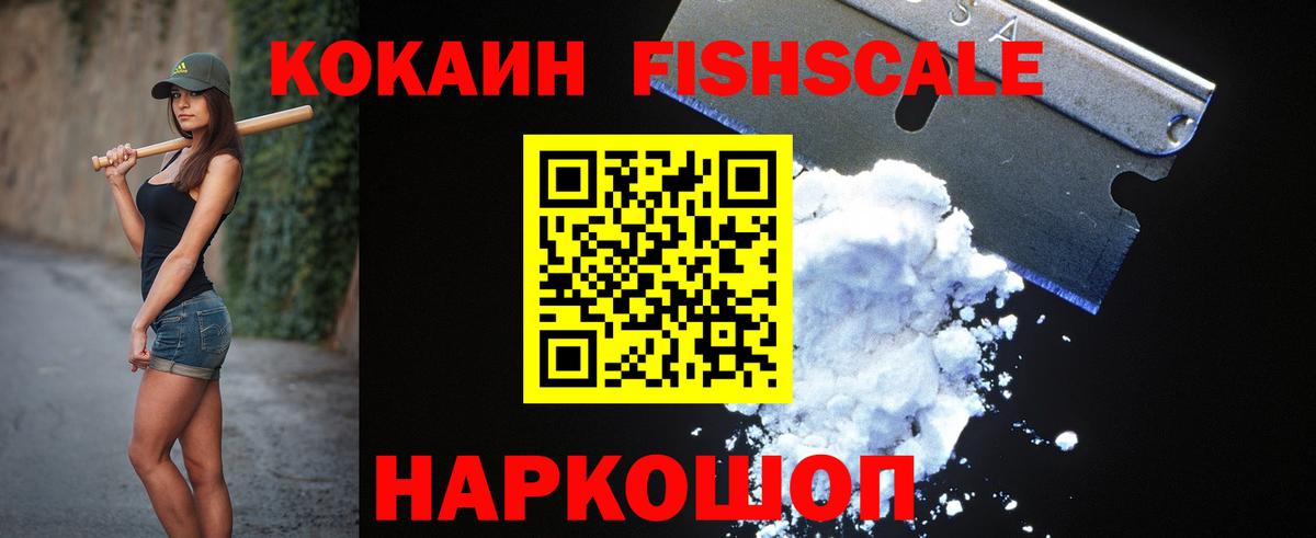 Кокаин Боливия  COCAIN  Вход с VPN  что такое наркотик  Cocaine Колумбийский  Знаменск 