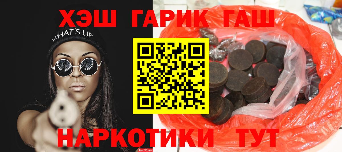 NBOMe  МАРИХУАНА  Вход с VPN  ГАШ  Знаменск  Меф кристаллы 