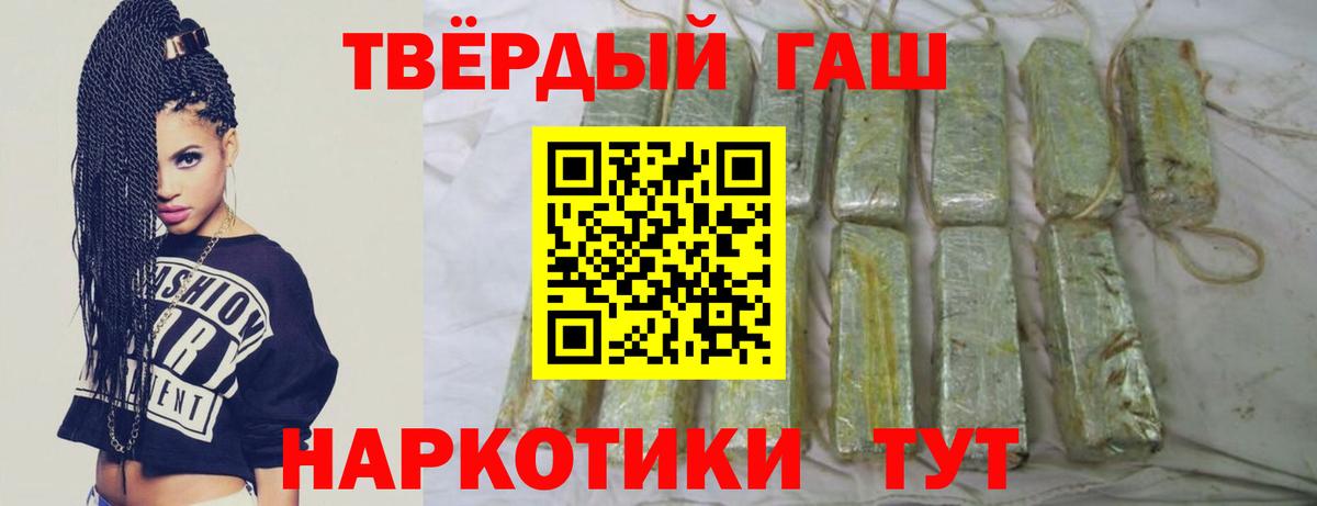 ГАШИШ хэш Знаменск