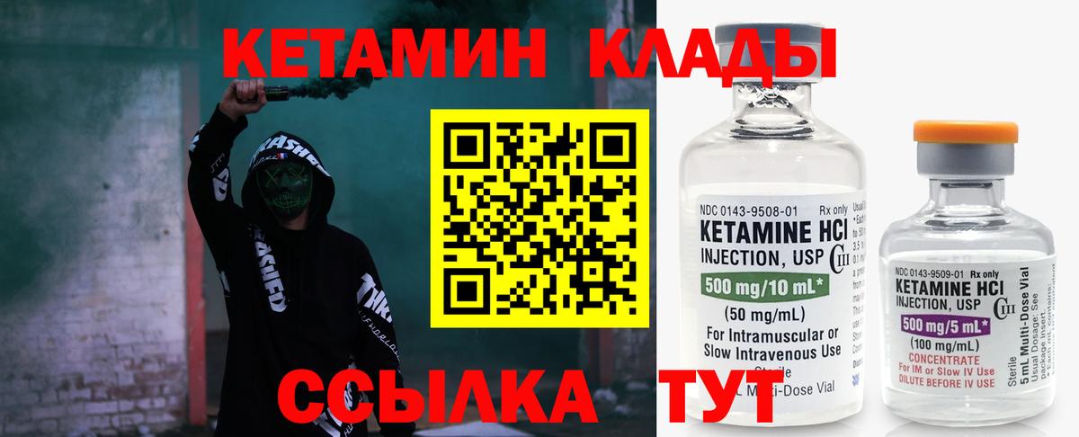 Знаменск  Кетамин VHQ  Вход с VPN 