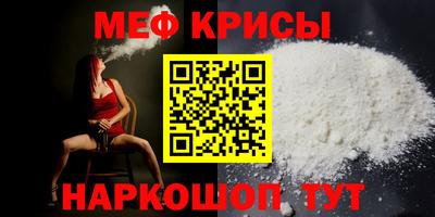 мяу мяу мука Лесосибирск