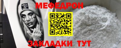 мяу мяу мука Лесосибирск