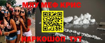 мяу мяу мука Лесосибирск