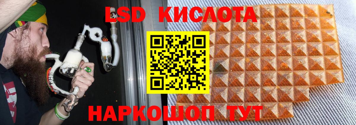 Лсд 25 экстази ecstasy  Вход с VPN  Лсд 25 экстази  Знаменск 