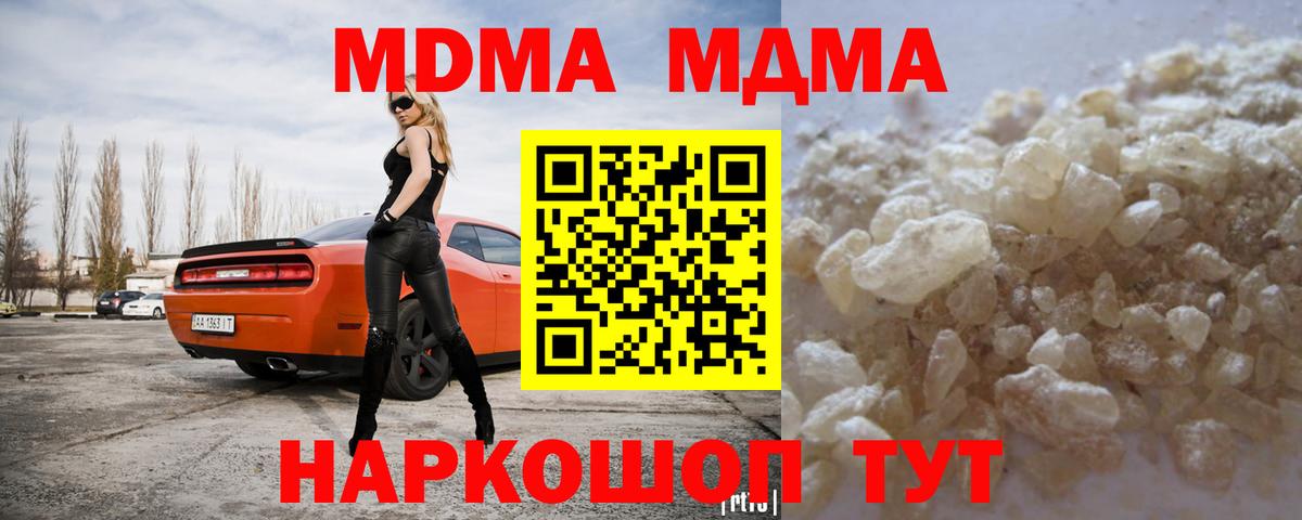 MDMA молли  MDMA  Вход с VPN  Знаменск  MDMA crystal 