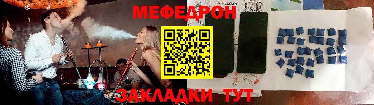 Мефедрон  Знаменск