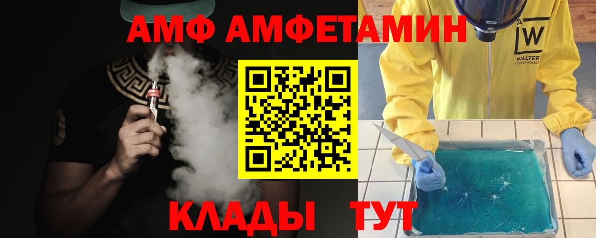 Знаменск  Метамфетамин витя  Вход с VPN 