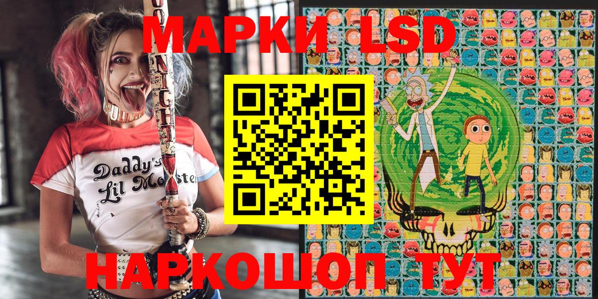 Знаменск  Наркотические марки 1500мкг  Вход с VPN 