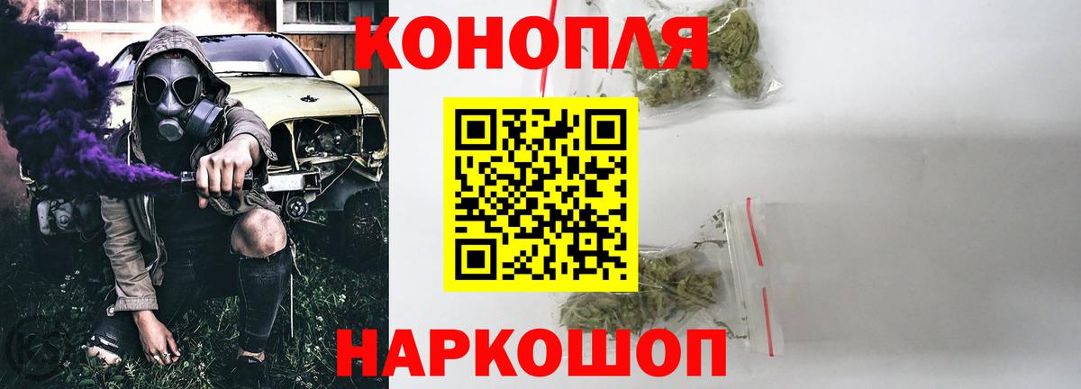 Знаменск  Шишки марихуана White Widow  Конопля OG Kush  Вход с VPN 